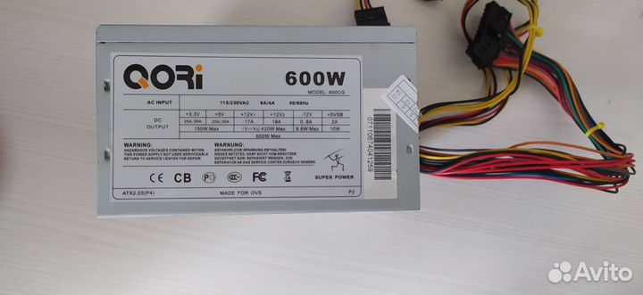 Блок питания 600w