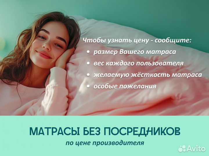 Матрас 160х200