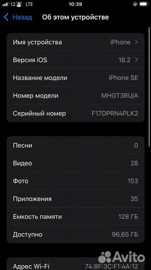 iPhone SE (2020), 128 ГБ