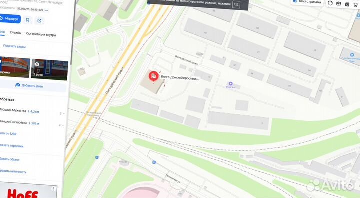 Шифер плоский