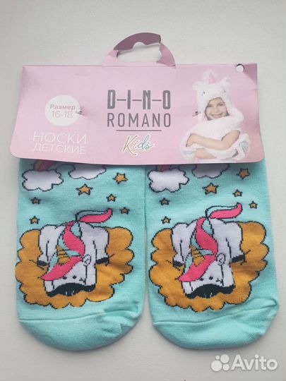 Носки детские