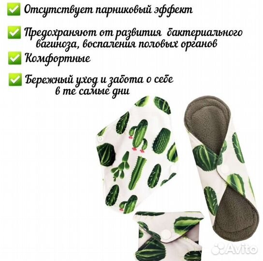 Современные многоразовые прокладки