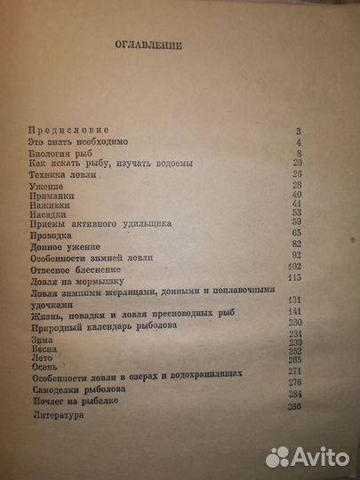 Секреты успеха: Записки рыболова — Лопатин Н. Б