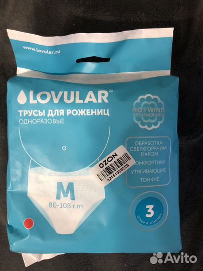 Трусы для рожениц