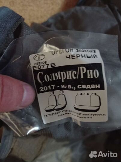 Авточехлы из экокожи