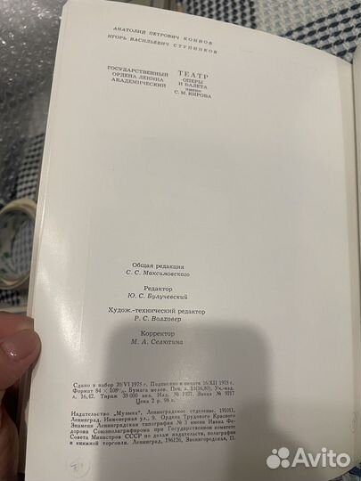 Театр оперы и балета имени С.М. Кирова