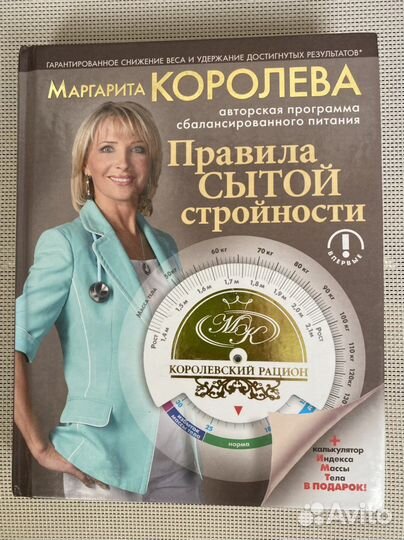 Книги Маргариты Королевой