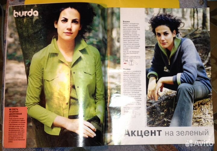 Журнал Burda Moda-99+Техника кроя Лин Жак