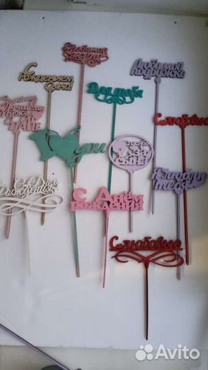 Топеры на торт, декоративные слова