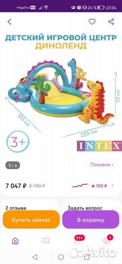 Игровой центр