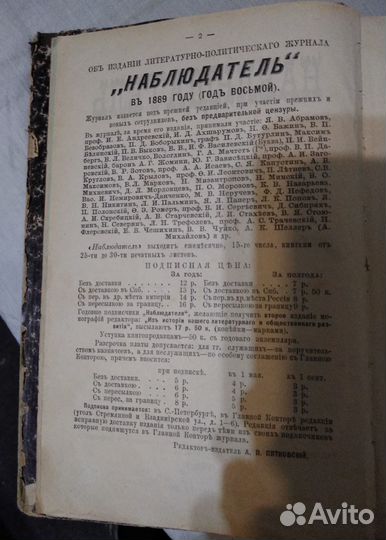 Старая книга 1889г