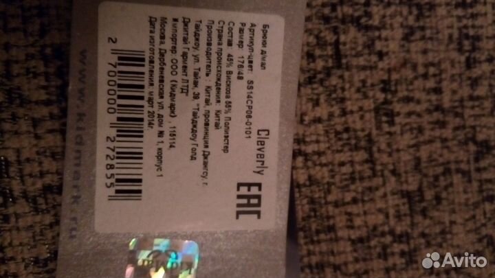 Школьный костюм