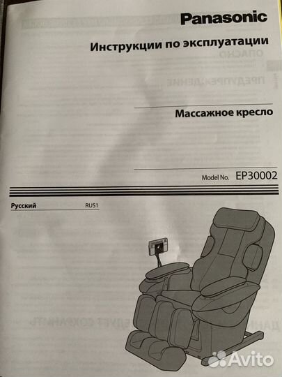 Массажное кресло