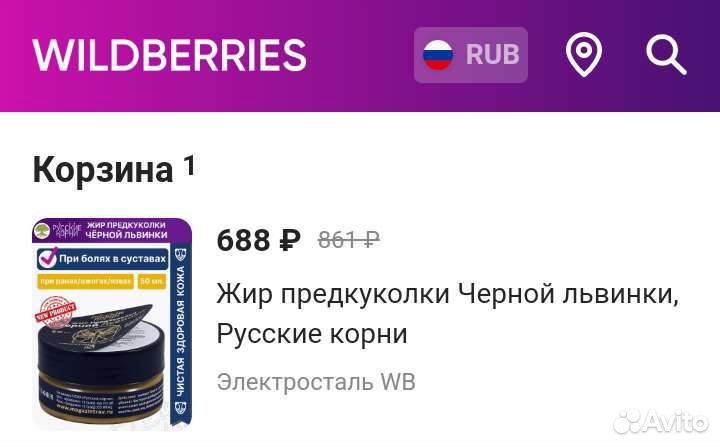 Жир чёрной львинки