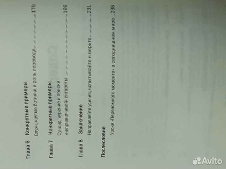 Переломный момент