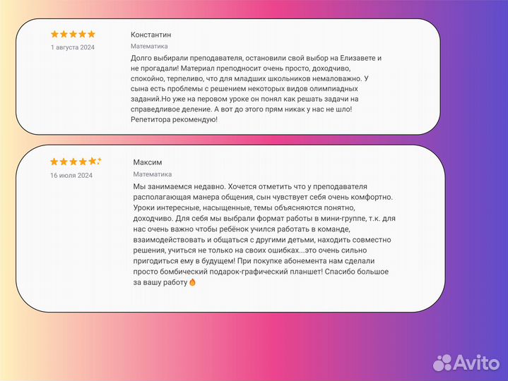 Репетитор по математике