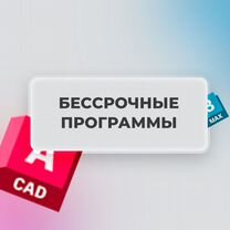 Установка Программ Бессрочно. Компьютерная помощь, Тюмень