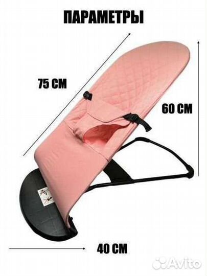 Шезлонг детский