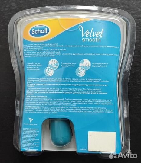 Пилка для ногтей Scholl Velvet Smooth