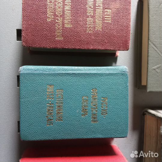 Словари СССР