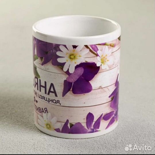 Подарочная кружка татьяна