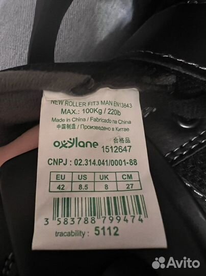 Ролики 42 размер