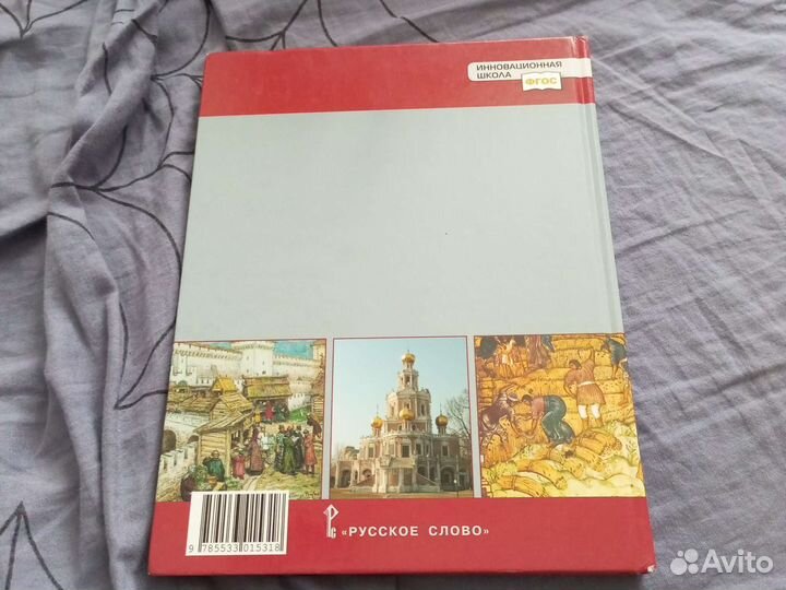 Учебник по истории 7 класс