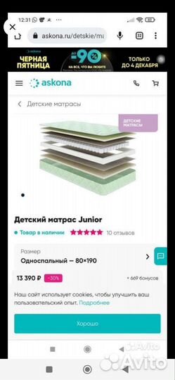 Ортопедический детский матрас