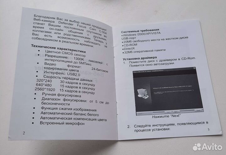 Веб-камера Defender