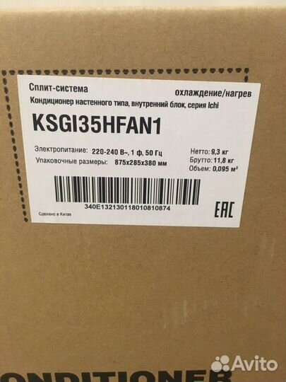 Сплит-система 9ка ballu и kentatsu