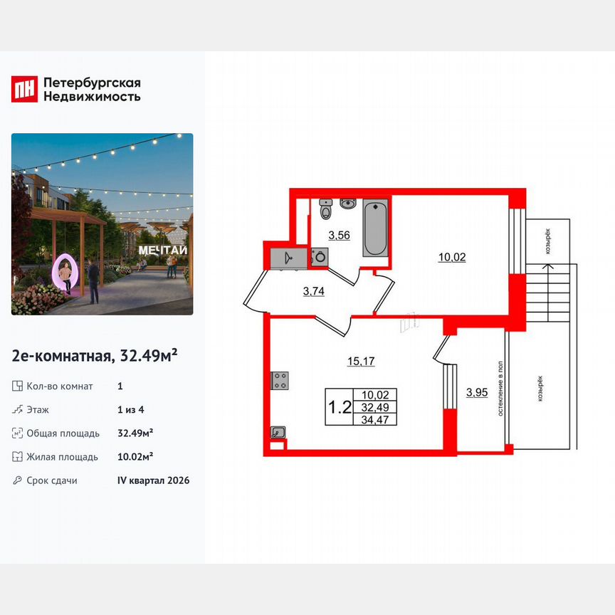 1-к. квартира, 32,5 м², 1/4 эт.