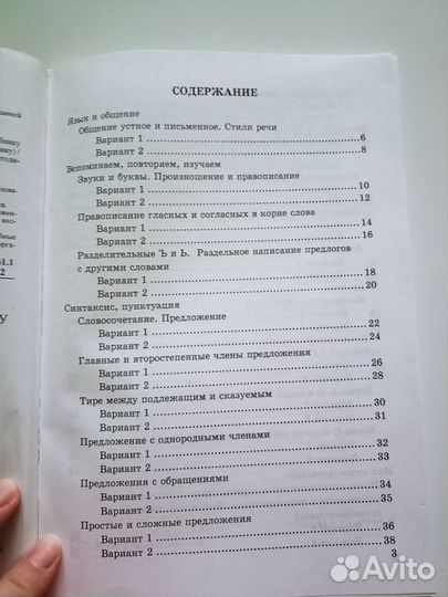 Самостоятельные работы по русскому языку 5 класс