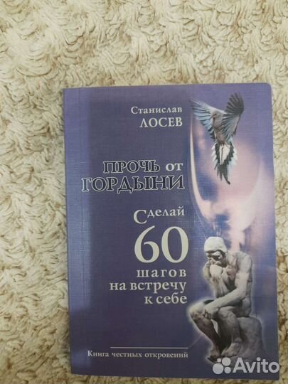 Книга С Лосева