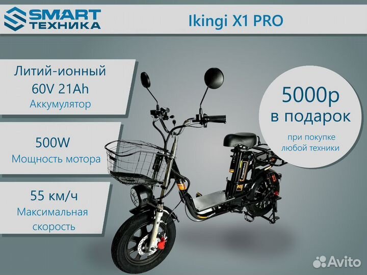Электровелосипед Kugoo Kirin V3 Pro