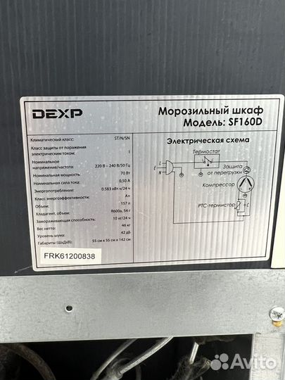 Морозильная камера