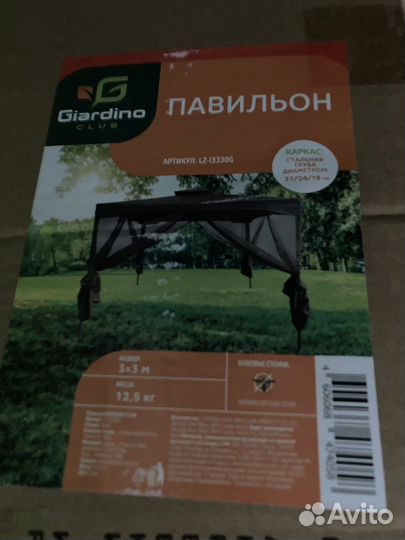 Павильон садовый