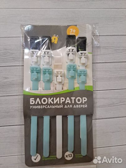 Защита для детей на ящики, розетки, углы