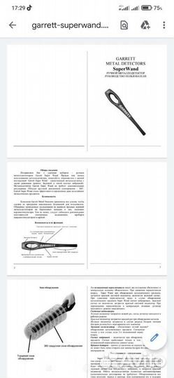 Металлоискатель garrett