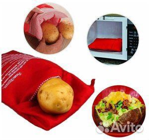 Мешок для приготовления картофеля