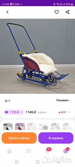 Матрас для санок