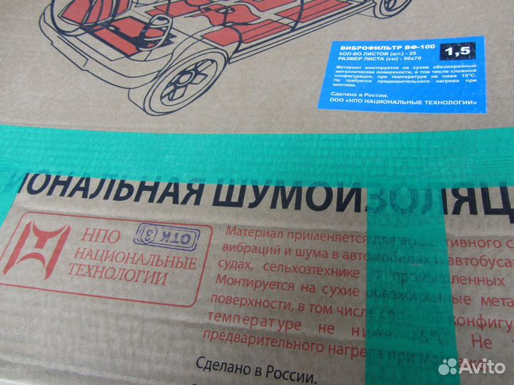 Шумоизоляция для автомобиля вибропласт шумка стп