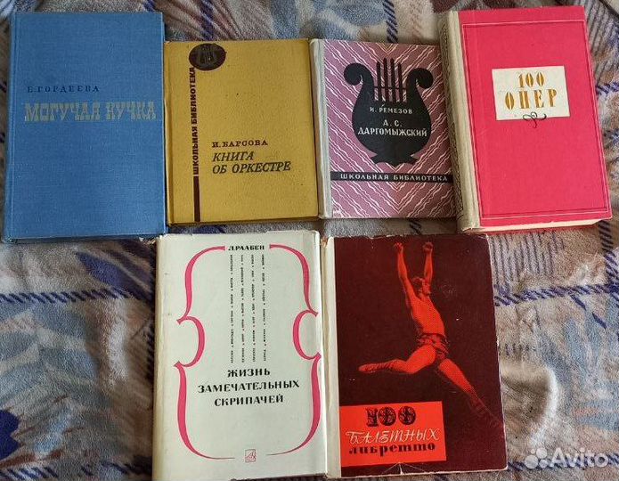 Книги по музыке