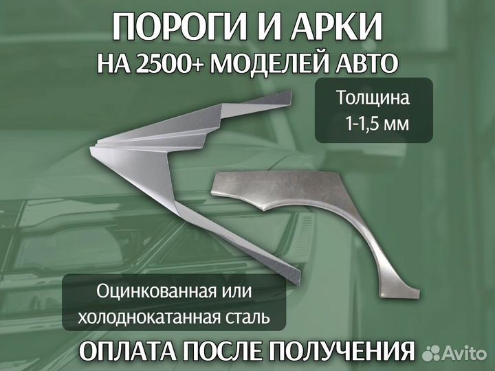 Пороги для Hyundai Tucson ремонтные кузовные