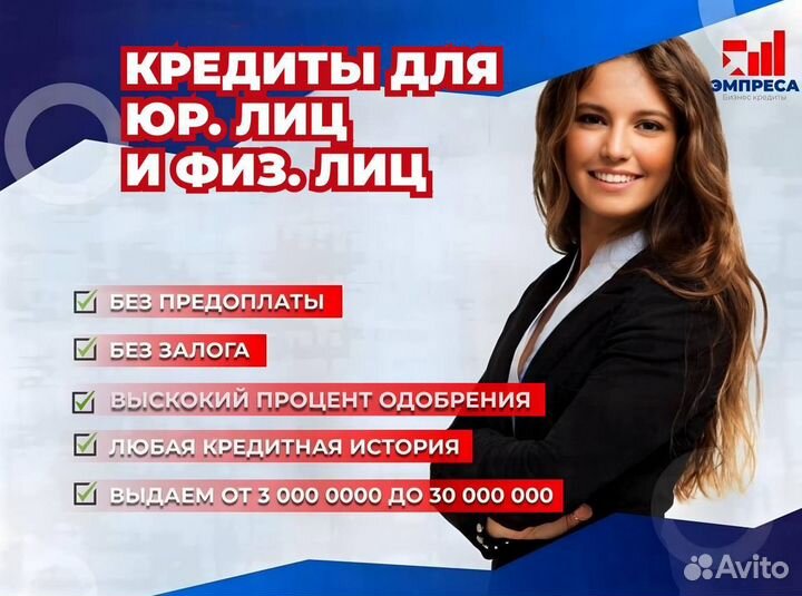 Помощь в получении кредита для ИП и физ лиц