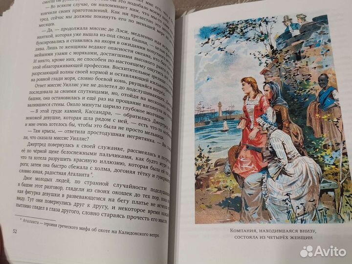 Дж. Фенимор Купер. Красный корсар