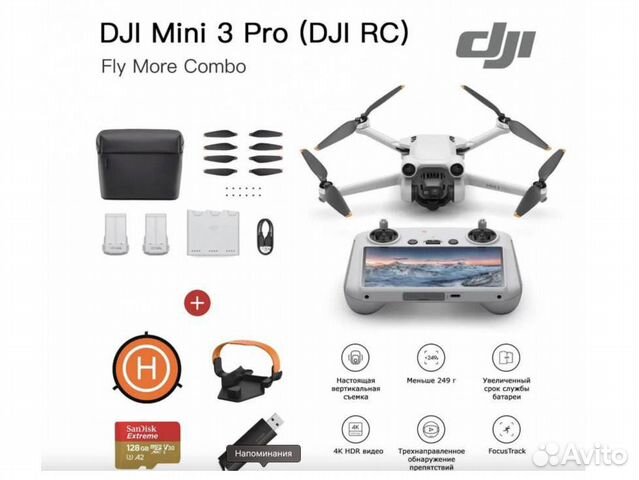 DJI Mini 3 Pro объявление продам