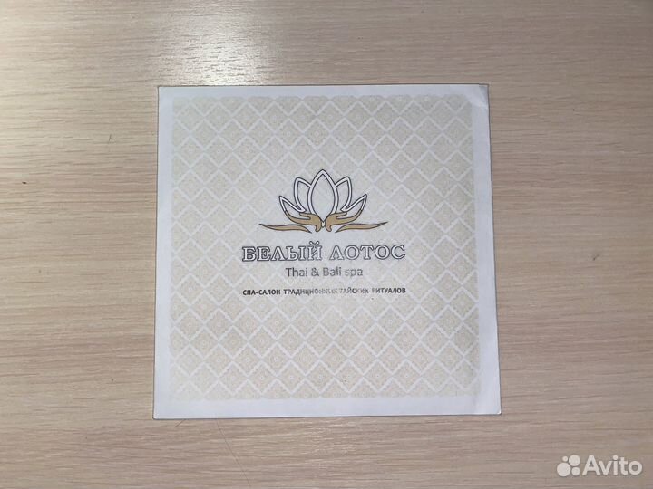 Подарочный сертификат Белый лотос