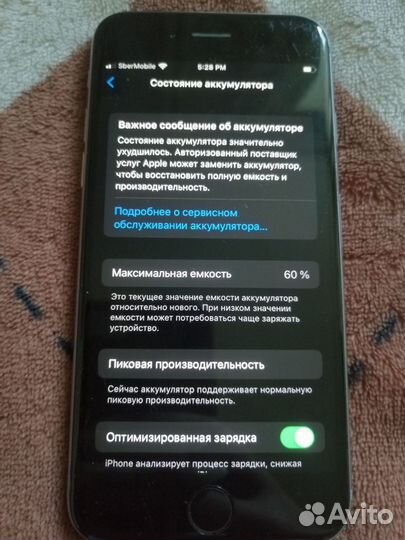 iPhone 6S, 128 ГБ