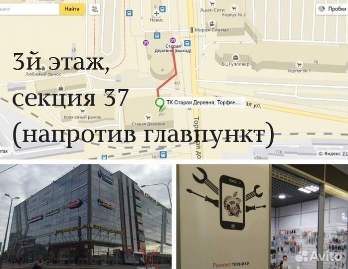 Замена стекла iPad mini 3