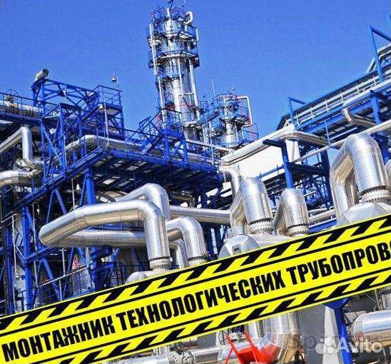 Монтажник тт вахта север